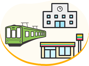 駅、コンビニ、スーパーが近い